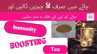 Immunity Booster Tea Recipe Healthy Tea Recipe With Milk  Every day Tea RecipeTheBalancedPlate [upl. by Lotsirhc]