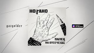 Ноггано  Эквадор [upl. by Chon]