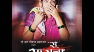 Promo  Sa Sasucha  Marathi movie  Marathi Movie Trailer [upl. by Aziaf]