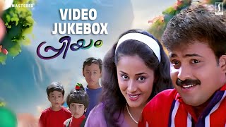 Priyam Malayalam Movie Song Jukebox  K J Yesudas  K S Chitra  Berny Ignatius [upl. by Nakada]