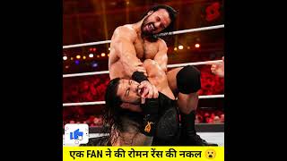 Roman rance ke pahnane ki Roman rance ki nakalviralvideo shorts [upl. by Doner]