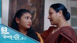 Mandaram Kathawe  Episode 63  20240201  ITN [upl. by Arel]