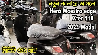 নতুন কালার । hero scooter  hero maestro edge xtec 110 price in bangladesh  Kabir Bd Vlogs [upl. by Katherin379]