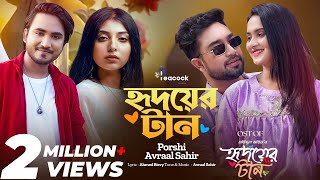 Hridoyer Taan । হৃদয়ের টান । Avraal Sahir  Porshi  Jovan  Keya Payel  Hridoyer Taan Natok Song [upl. by Mohandis702]