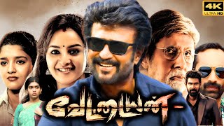 Vettaiyan Full Movie In Tamil 2024  Rajinikanth  Manju Warrier  Fahadh Faasil  HD Facts amp Review [upl. by Vareck843]