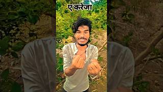 bhojpuri song love comedy ashisyadav bhojpurisong ashishyadavnewsong bhojpurimusic [upl. by Naraa]