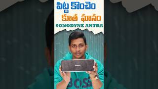 SONODYNE Antara Portable Stereo Music System Quick Review [upl. by Iba]