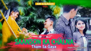 Saanson Ka Chalna Tham Sa Gaya  Sad Romantic Love Story  Valentine Day Special  SANDIP OFFICIAL [upl. by Aicilana]