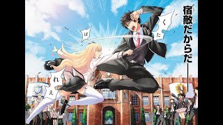 RADIO ANIMÉ 8 Kishuku Gakkou No Juliet  épisode 1 [upl. by Bord]