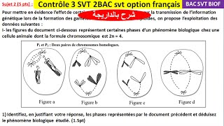 Contrôle 3 SVT 2BAC svt option français شرح بالداريجة [upl. by Norvil]