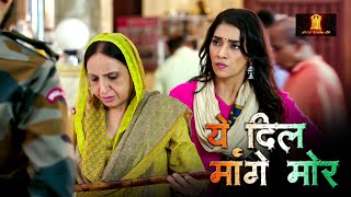 Yeh Dil Maange More  आप चोरी चाकरी करने लगे हैं अब  Akshay Mhatre  Hindi TV Serial [upl. by Calderon993]