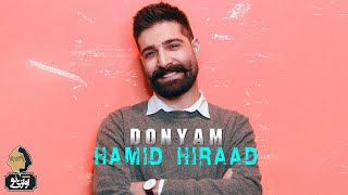 Hamid Hiraad  Donyam  OFFICIAL TRACK حمید هیراد  دنیام [upl. by Neeli767]