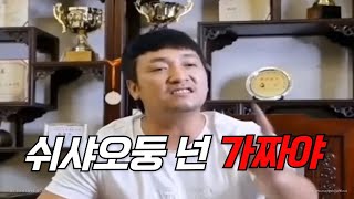 쉬샤오둥은 가짜다 쉬샤오둥을 도발하던 중국 태극권 국가대표 MMA대결 결과는 한결TV [upl. by Torrence]