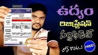 Udyam Registration Certificate Online Apply in Telugu 2023  MSME Certificate  Udyog Aadhaar [upl. by Dnaloy]