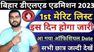 Bihar deled Admission 202325 first Merit List  Bihar deled Admission Merit list  deled merit list [upl. by Rebmeced402]