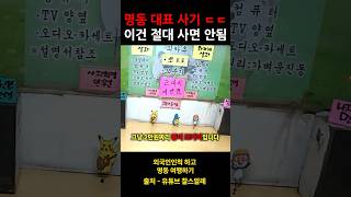 명동 대표 사기 춤추는 종이 인형 이건 절대 사시면 안됩니다 [upl. by Ezana]