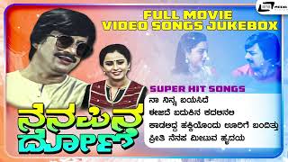 Nenapina Doni  Video Jukebox  Geetha  Ananthnag  Kannada Film Songs [upl. by Zinnes918]