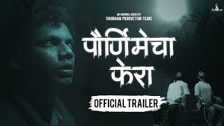 Purnime Cha Phera Trailer  Nikhil Bane  Mandar M  Siddhesh N  Payal Ganesh Kadam [upl. by Mlawsky494]