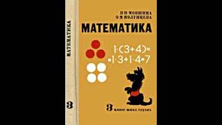 Какие были книги по математике в СССР automobile chess ремикс школа mrlev тест history топ [upl. by Akihsal]