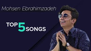 Mohsen Ebrahimzadeh  Top 5 Songs I Vol 6  محسن ابراهیم زاده  پنج تا از بهترین آهنگ ها [upl. by Junna]