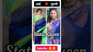 स्टार प्रवाह वरील आई ❤ मुलगी new video status 😍  marathiserial starpravah [upl. by Parry]