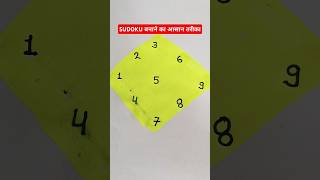 SUDOKU puzzle tricksudoku puzzle banane ka aasan tarika maths shorts [upl. by Kamp223]