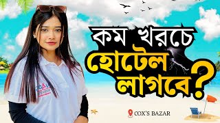 Honeymoon in Coxs Bazar  Honeymoon tour Coxs Bazar  Honeymoon package in Coxs Bazar [upl. by Kcirddet]