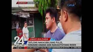 24 Oras Tatlong nakasibilyang pulis sinugod umano ang nakagitgitang rider [upl. by Nickolai438]