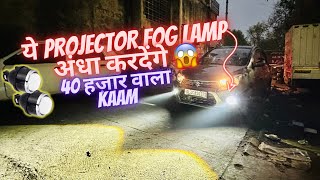 First Time Maruti Celerios Heaviest Projector Fog Lamp Universal Car Fog Lamp By Vishuroy 😱 [upl. by Hsreh]