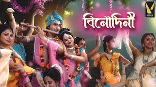 Binodini  Raas Nritya  Krishna Katha  Payel Dwaipayan manchmusic [upl. by Enehpets]