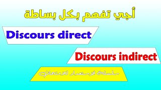 أجي تفهم le discours direct et indirect المستوى السادس ابتدائي الامتحان الإقليمي السادس ابتدائي2022 [upl. by Dranyer]