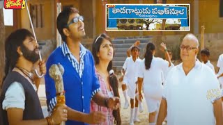 Allari Naresh And Monal Gajjar Telugu Movie Interesting Scene  Bomma Blockbusters [upl. by Ordnas97]