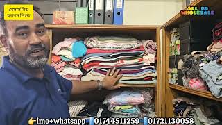 গার্মেন্টস স্টকলট পোশাকের পাইকারি বাজার💥garments stock lot clothes wholesale market in bangladesh [upl. by Noelani]