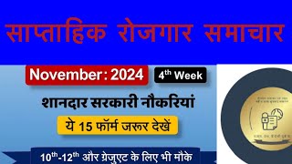 Rojgar News 4th November 2024  Top 15 Government jobs Vacancy  Sarkari job News jobs govtjobs [upl. by Resay997]