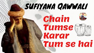 chain tumse karar tumse hai qawwali  Irfani kalam  Arifana kalam  Marifat qawali  sufi qawali [upl. by Yrolg]