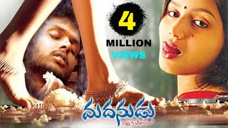 Madanudu Telugu Full Movie  Swathisri [upl. by Sirovart]