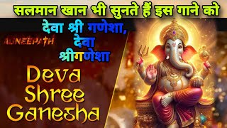 Deva Shree Ganesha  Deva Shree Ganesha देवा श्री गणेशा देवा श्री गणेशा jagran amroha [upl. by Natica]