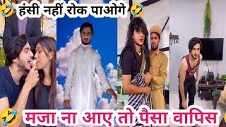 Abraz khan And Mujassim khan ki comedy video  मजा ना आए तो पैसा वापस 🤣 [upl. by Federico]