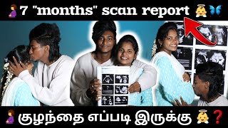 🤰Pregnancy quot7 monthsquot scan report 👼🦋butterflycouples pregnancy scan report thoothukudi [upl. by Alanson]