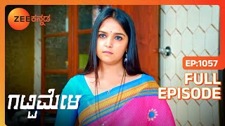 Amulya ಮತ್ತು Aarati Adithi ಯ ಕಾಲು ಎಳೆಯುತ್ತಾರೆ  Gattimela  Full Ep 1057  Nisha  Zee Kannada [upl. by Ragg400]