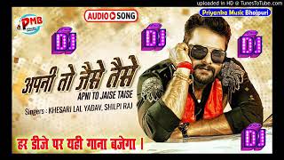 apni to jaise taise DJ song khesari lal yadav [upl. by Solley]