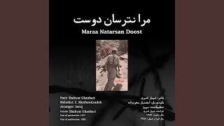 Maraa Natarsan Doost feat Shahyar Ghanbari [upl. by Dorcea]