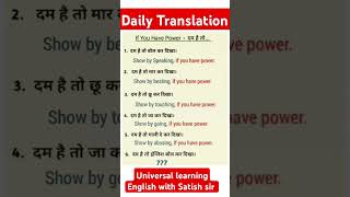 English translation english englishgrammar englishspeaking varanasi kashi [upl. by Terence]