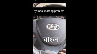 hyundai starting proplem short car repair jahirul grand i10 start problem immobilizer light not [upl. by Nauq]