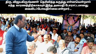 KGF GTAMIZHMRVIJAY KRISHNA EMPHASIZED THAT WHILE THE PROTESTORS BUT NOT TO HALT THE PROTEST [upl. by Yetty]