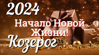 ♑ КОЗЕРОГ 2024  ТАРО Прогноз на 2024 ГОД Работа Деньги Личная жизньСоветГадание на КАРТАХ ТАРО [upl. by Nylirrehs]