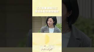 Jiang YuchengampGu Baizhi reunited  Moonlight  iQIYI Romance shorts [upl. by Ettennek]