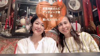 京都 戻橋さんにアンティーク着物買いにいきました！vlog [upl. by Dnaltiac]