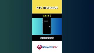 NTC Recharge With Namaste Pay shorts youtubeshorts namastepay ntc nepaltelecom [upl. by Ennahoj592]