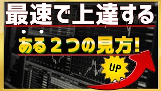 ここを狙えるようになる月末を利用したトレード方法。 [upl. by Durrell]